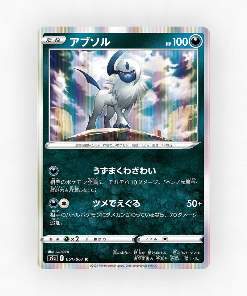 Absol - Battle Region 051/067 (Holo)
