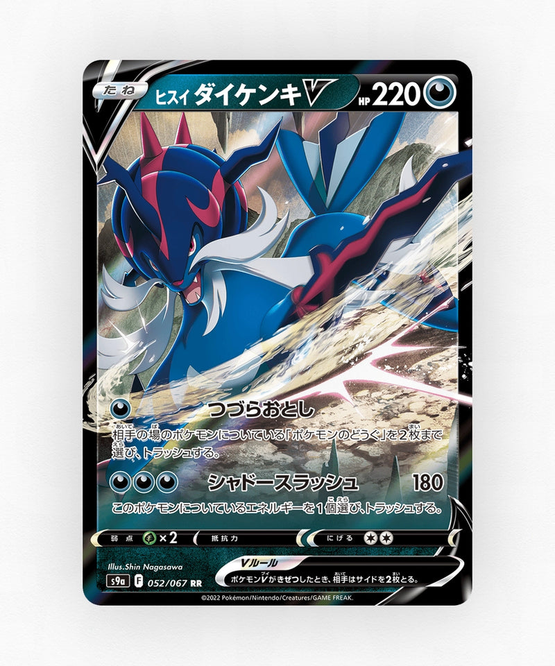 pk-swsh9a_ja-52-holo