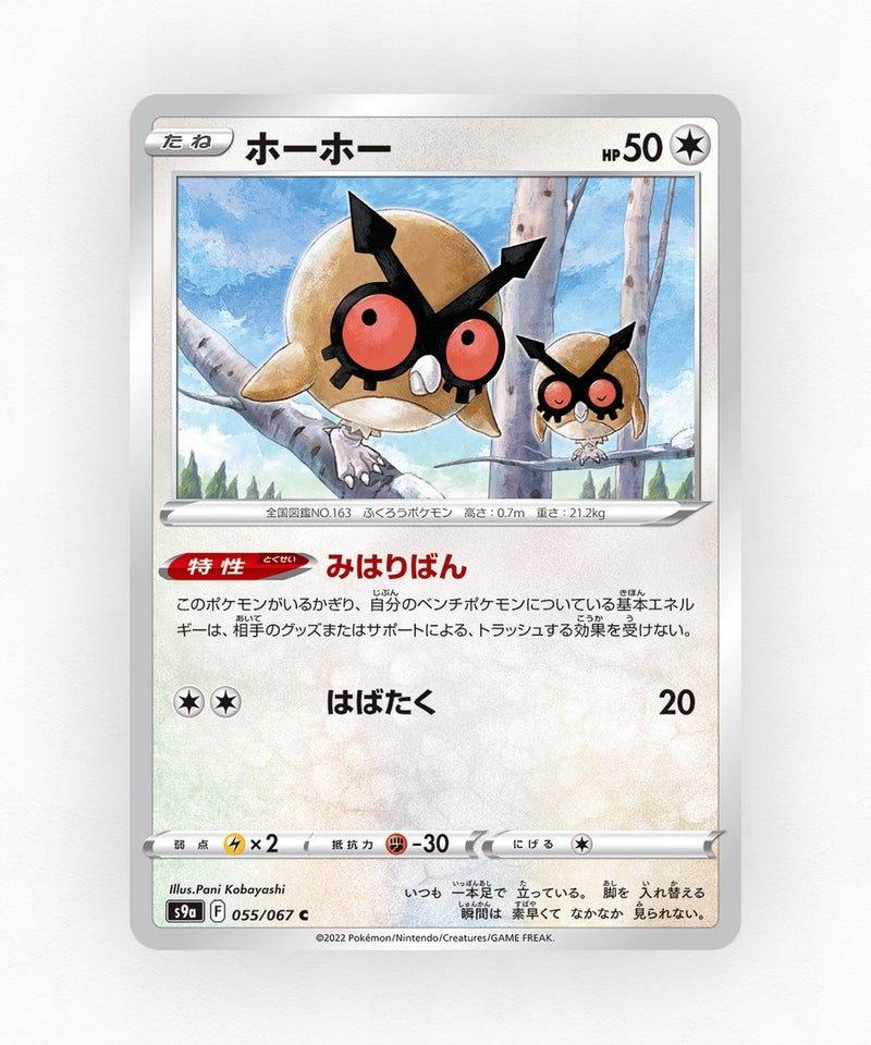 Hoothoot - Battle Region 055/067 (Reverse Holo)