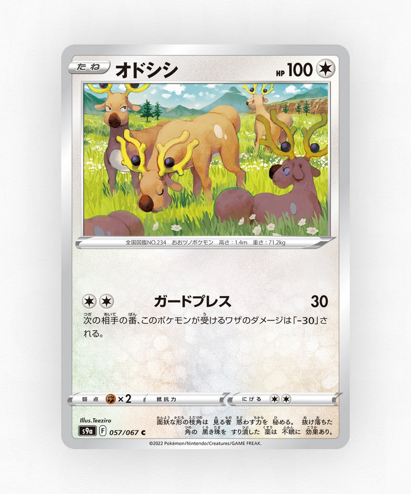 Stantler - Battle Region 057/067 (Non-Holo)
