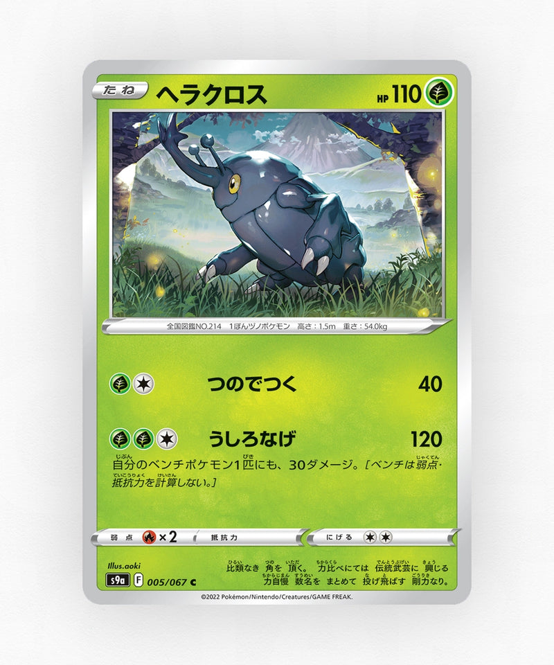 Heracross - Battle Region 005/067 (Reverse Holo)