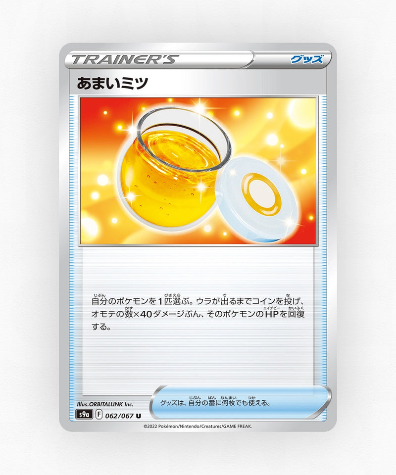 pk-swsh9a_ja-62-non-holo