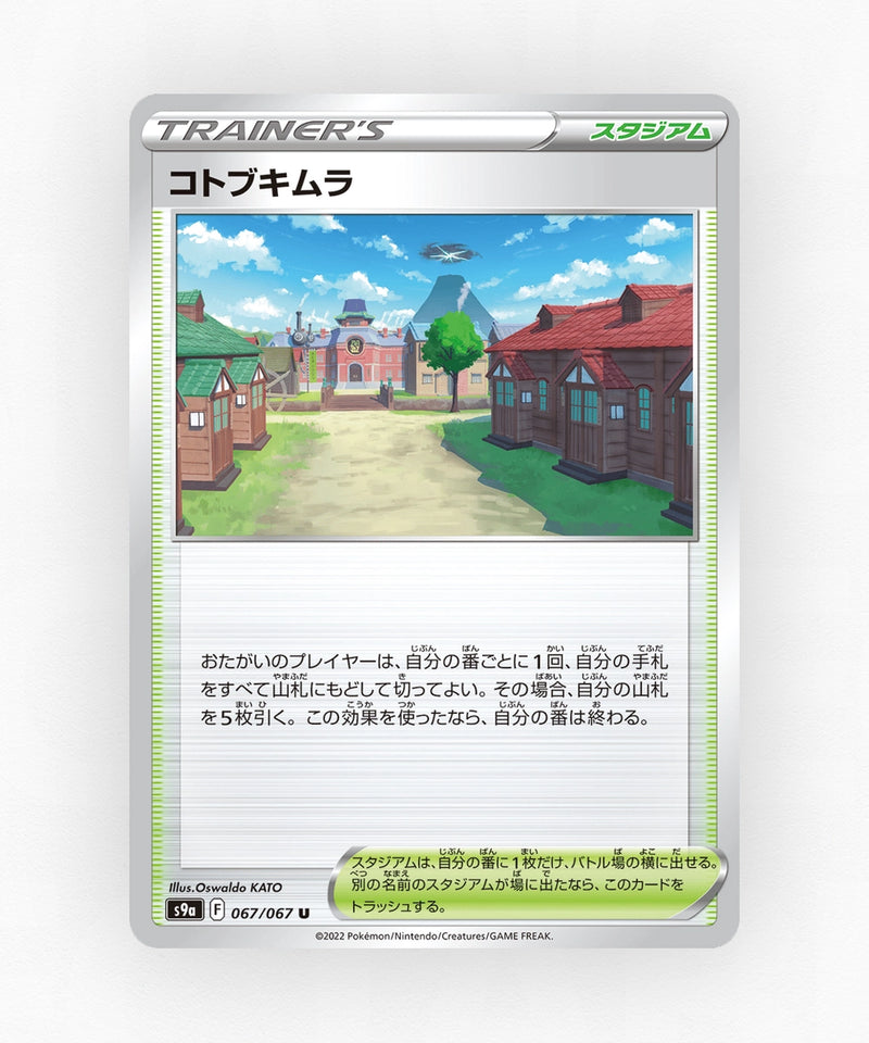 Jubilife Village - Battle Region 067/067 (Reverse Holo)