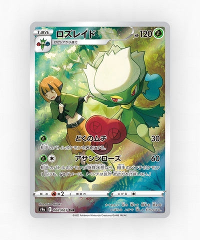 Roserade - Battle Region 068/067 (Holo)
