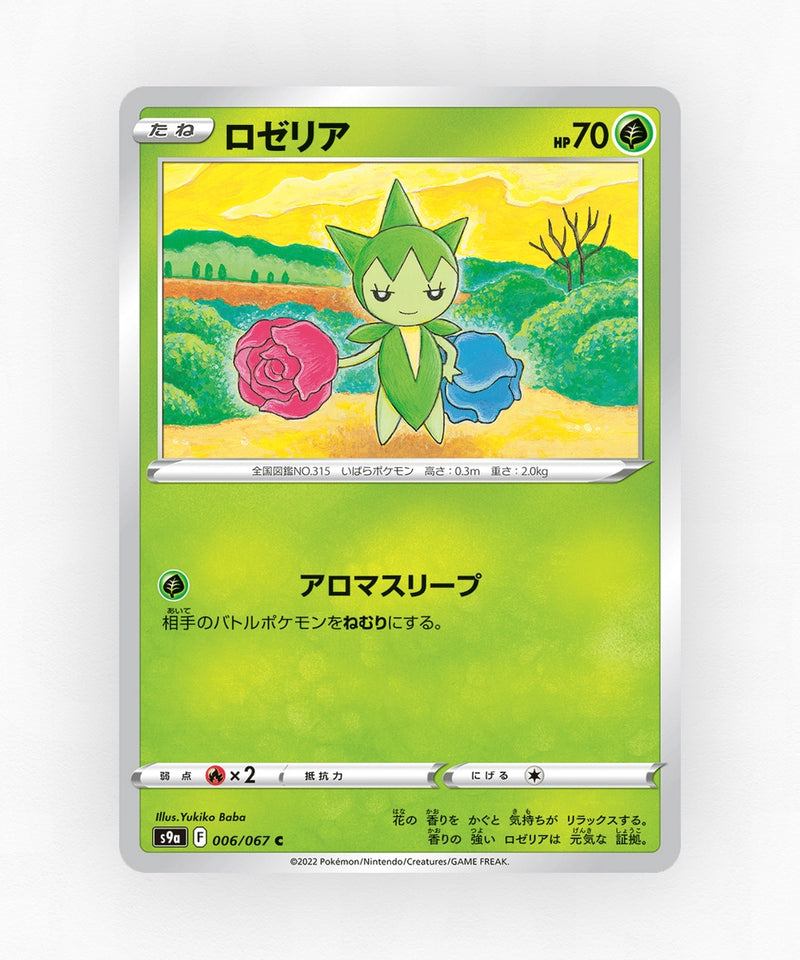 Roselia - Battle Region 006/067 (Reverse Holo)
