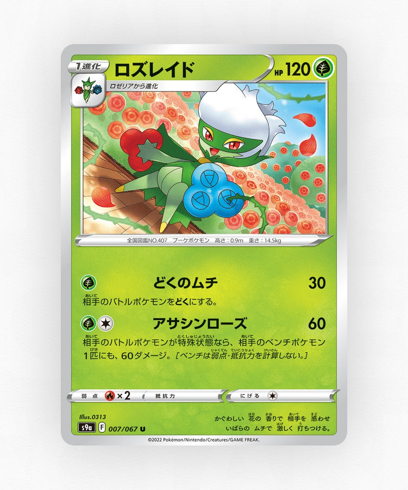 Roserade - Battle Region 007/067 (Non-Holo)