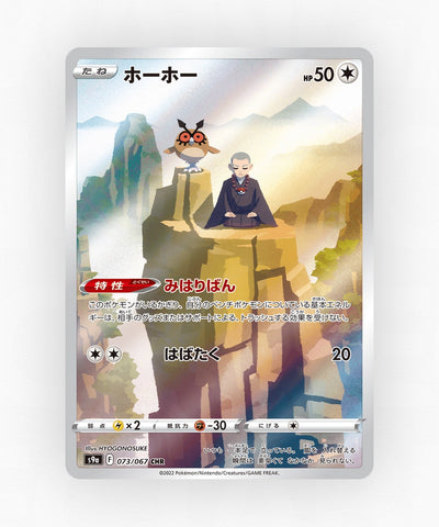 Hoothoot - Battle Region 073/067 (Holo)