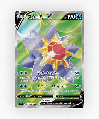 Starmie V - Battle Region 075/067 (Holo)