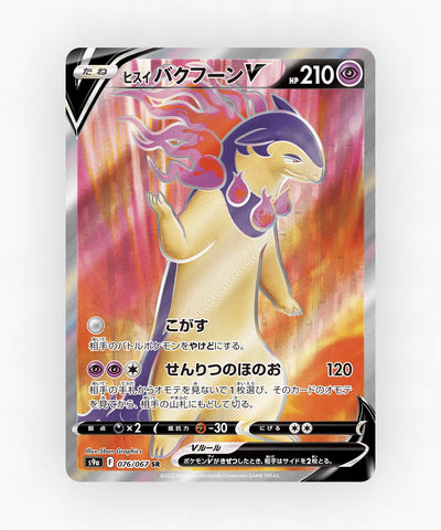 Hisuian Typhlosion V - Battle Region 076/067 (Holo)