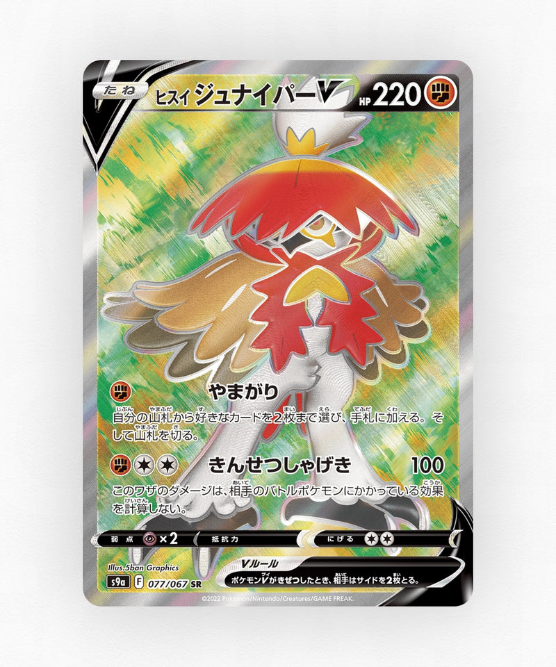 pk-swsh9a_ja-77-holo