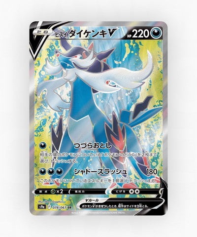 pk-swsh9a_ja-78-holo