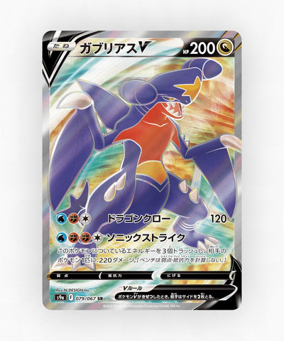 pk-swsh9a_ja-79-holo