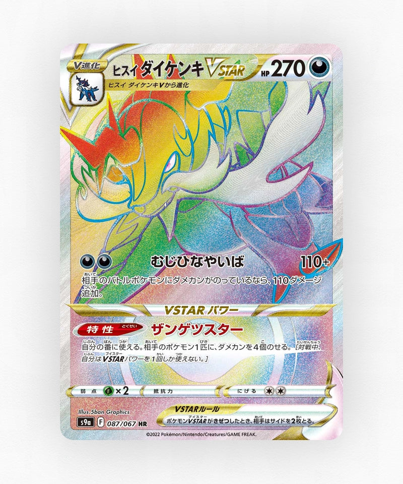 Hisuian Samurott VSTAR - Battle Region 087/067 (Holo)