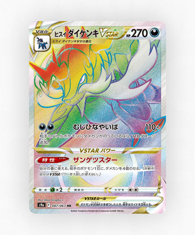 Hisuian Samurott VSTAR - Battle Region 087/067 (Holo)