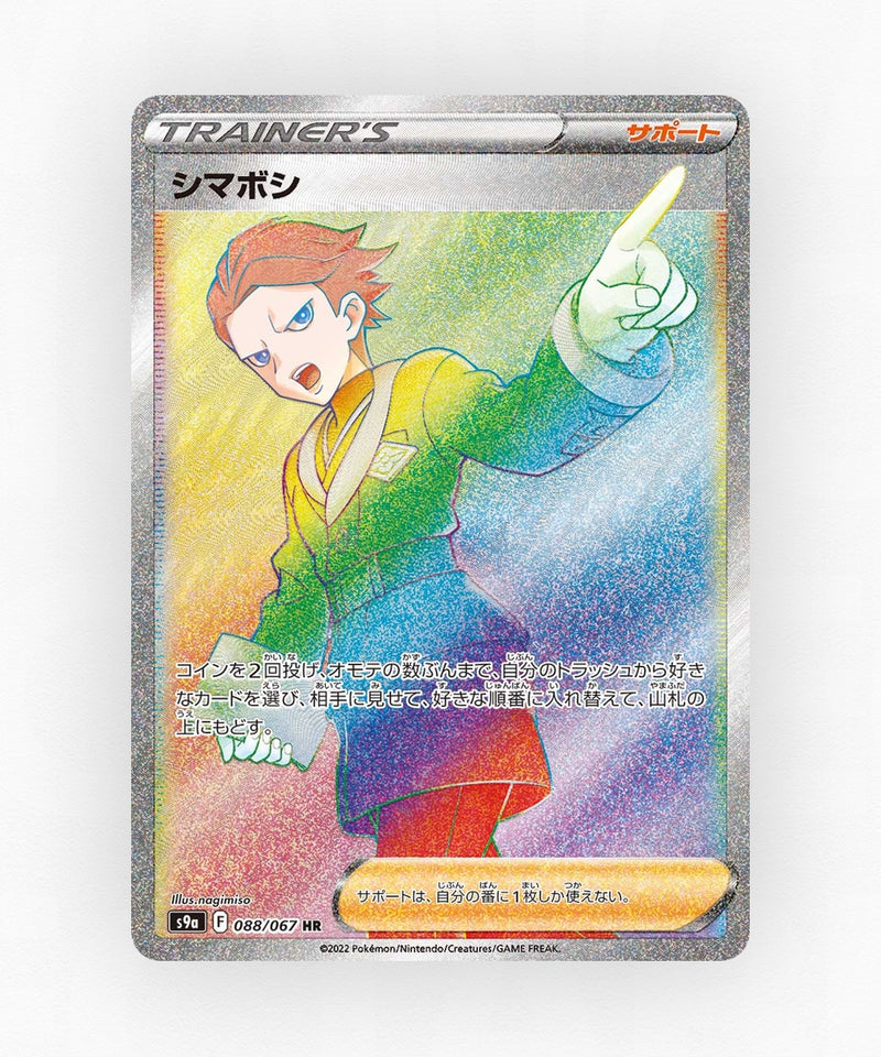 Cyllene - Battle Region 088/067 (Holo)