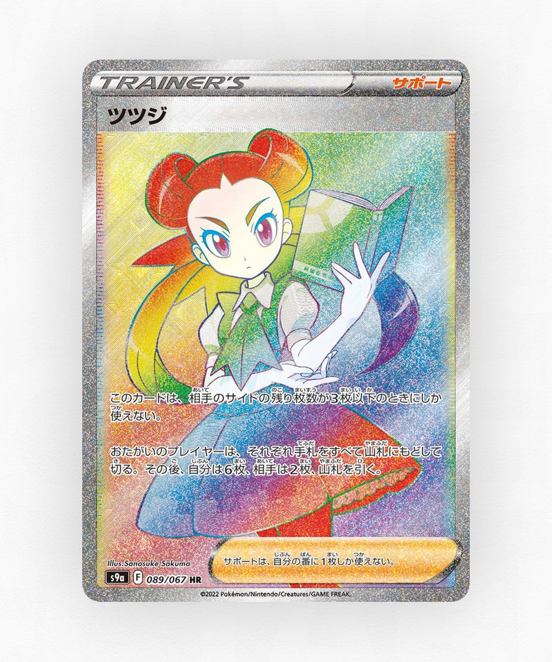 Roxanne - Battle Region 089/067 (Holo)