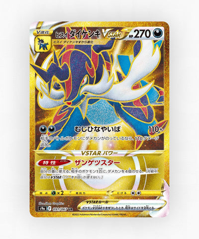 pk-swsh9a_ja-91-holo
