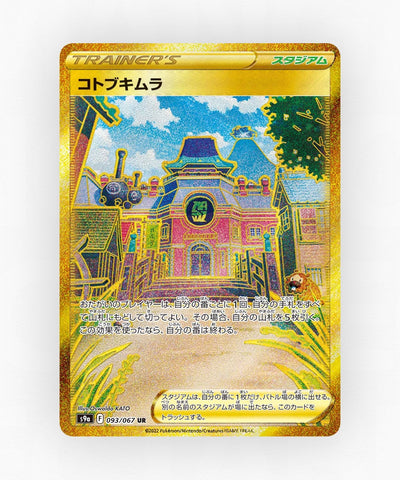 pk-swsh9a_ja-93-holo