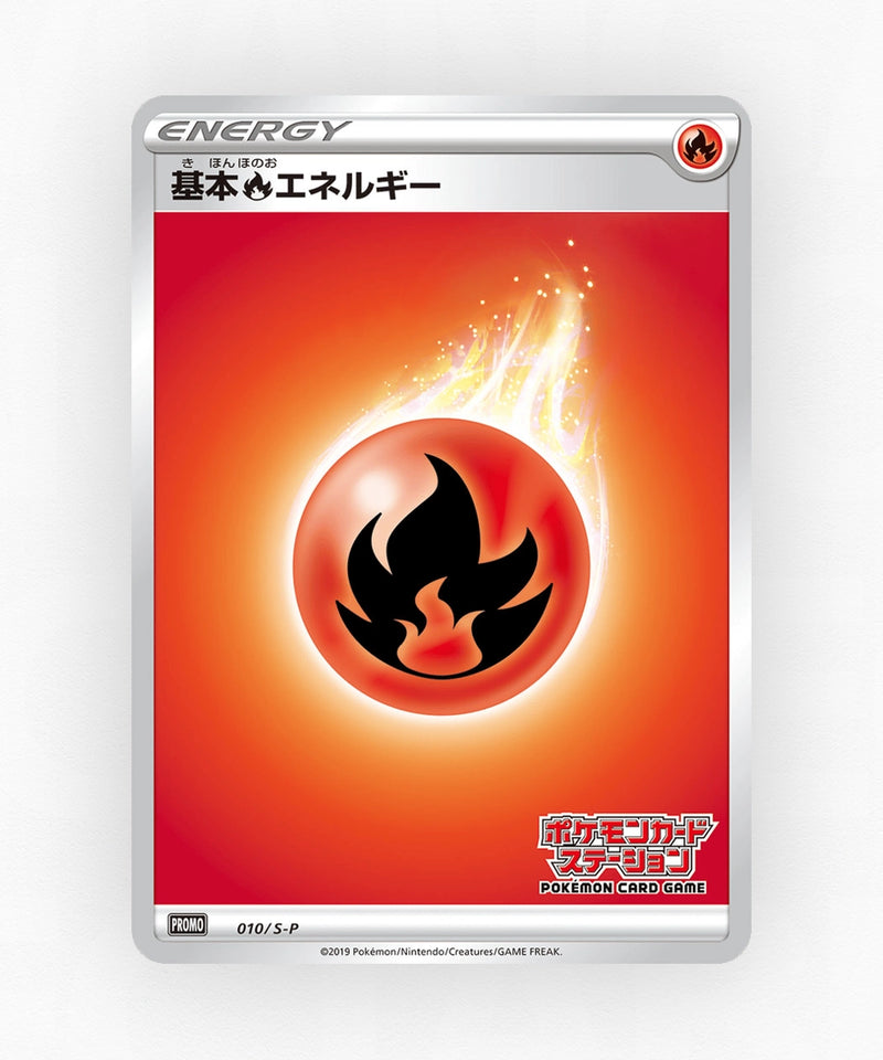 Fire Energy - Sword & Shield Promos 010/S-P (Non-Holo)