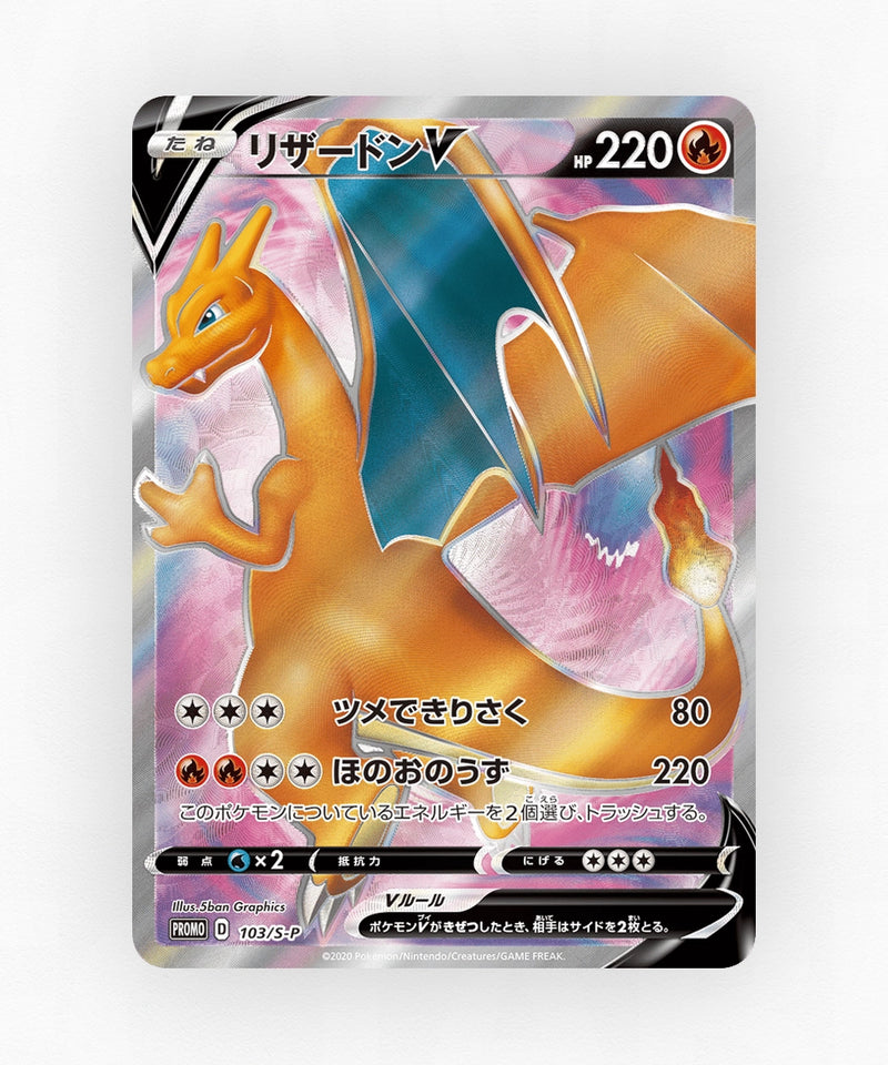 pk-swshp_ja-103-holo