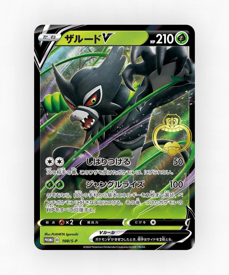 pk-swshp_ja-108-holo