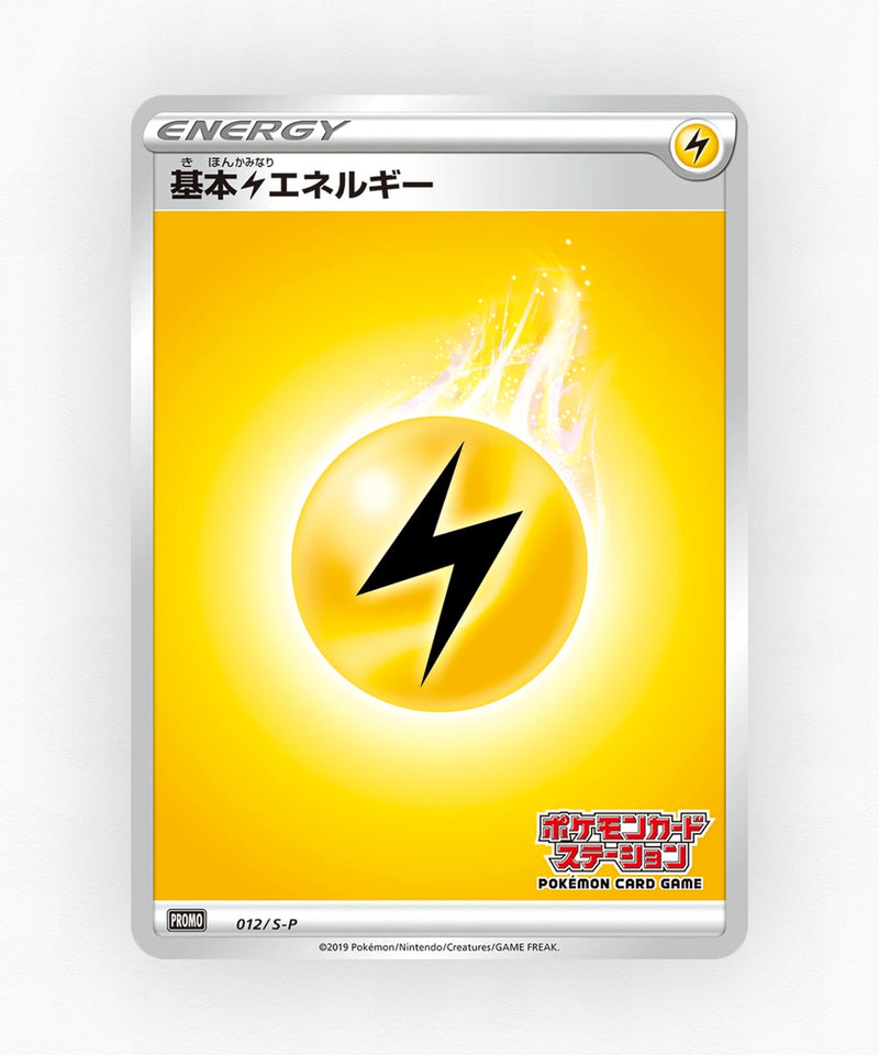 Lightning Energy - Sword & Shield Promos 012/S-P (Non-Holo)