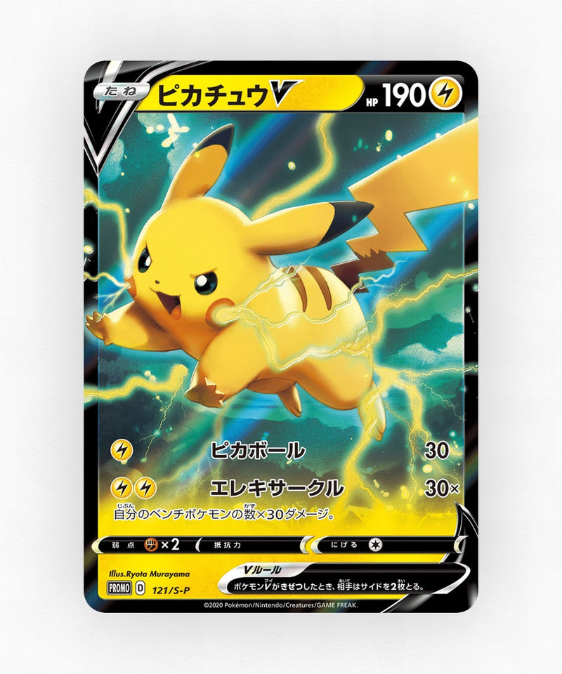 pk-swshp_ja-121-holo