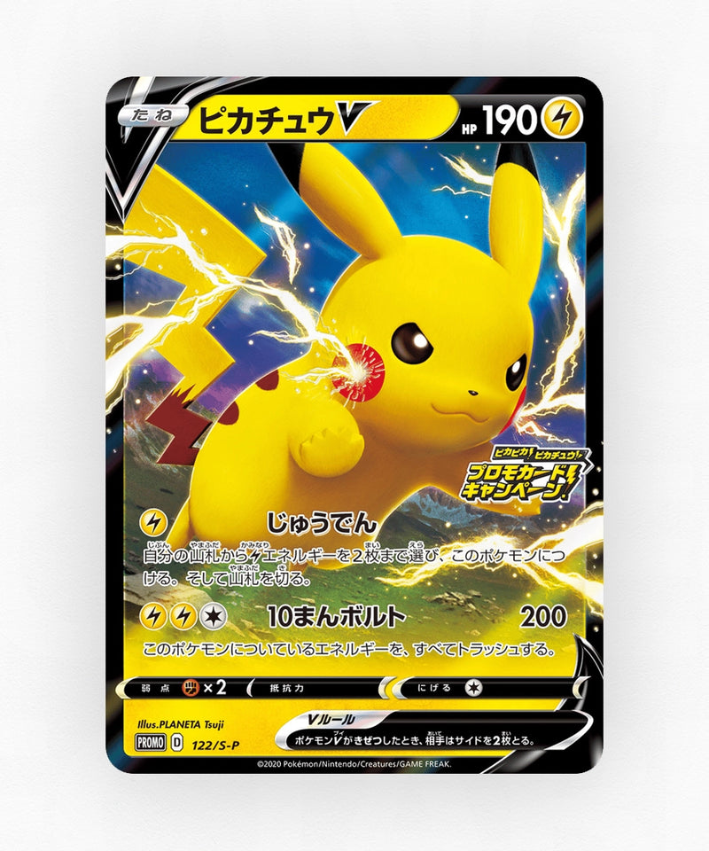 pk-swshp_ja-122-holo