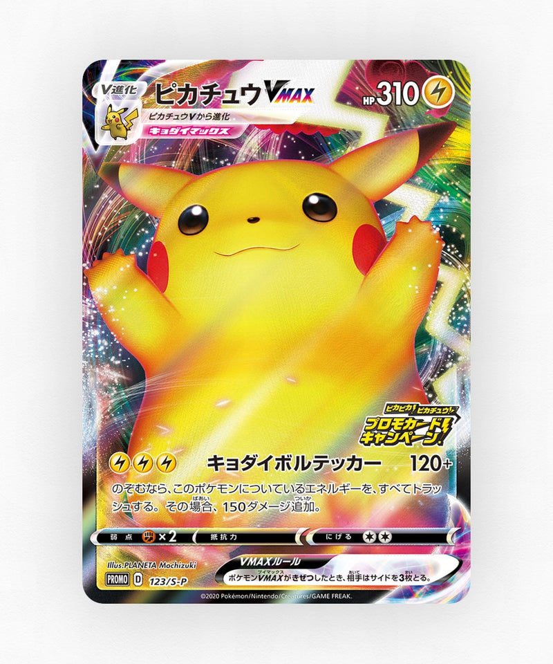 pk-swshp_ja-123-holo