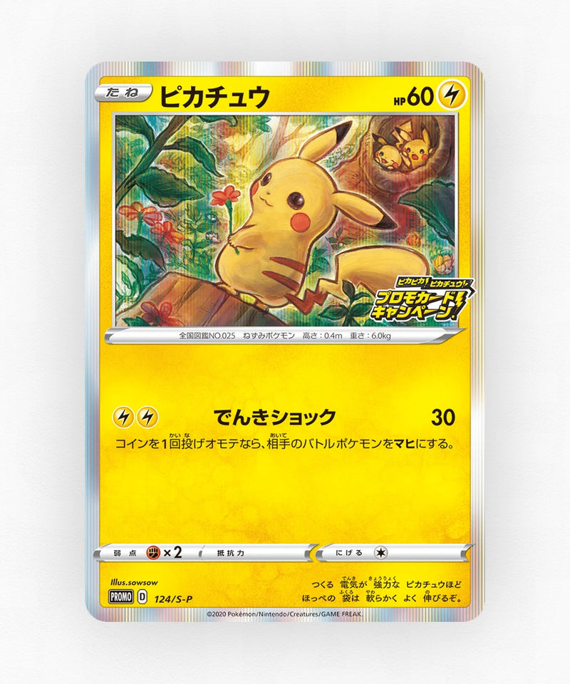 Pikachu - Sword & Shield Promos 124/S-P (Holo)