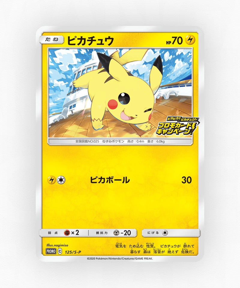 Pikachu - Sword & Shield Promos 125/S-P (Non-Holo)