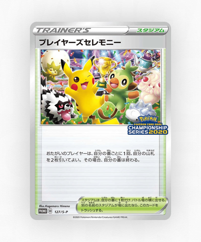 Player's Ceremony - Sword & Shield Promos 127/S-P (Non-Holo)
