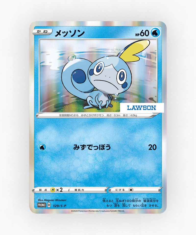 Sobble - Sword & Shield Promos 129/S-P (Holo)