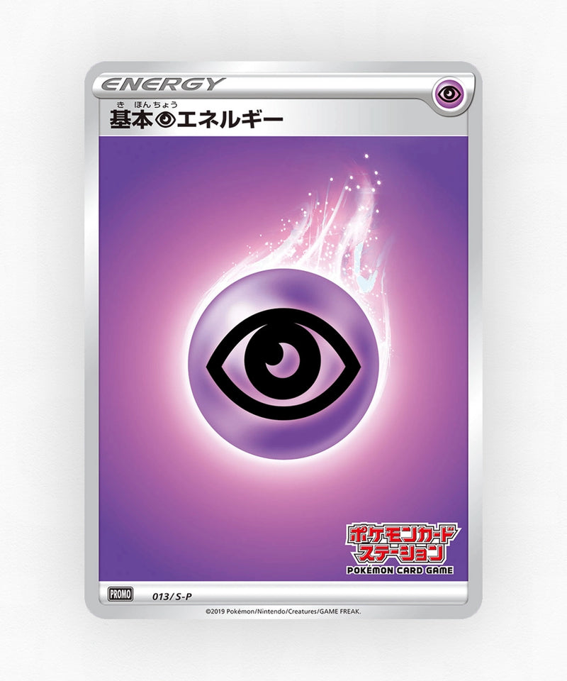 Psychic Energy - Sword & Shield Promos 013/S-P (Non-Holo)
