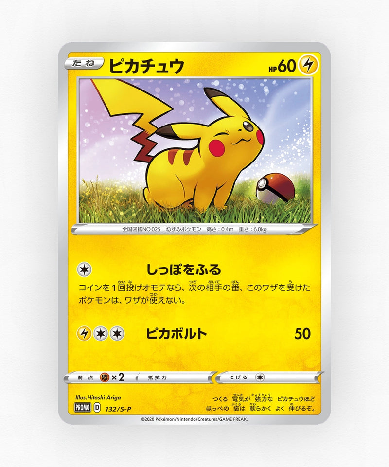 Pikachu - Sword & Shield Promos 132/S-P (Non-Holo)