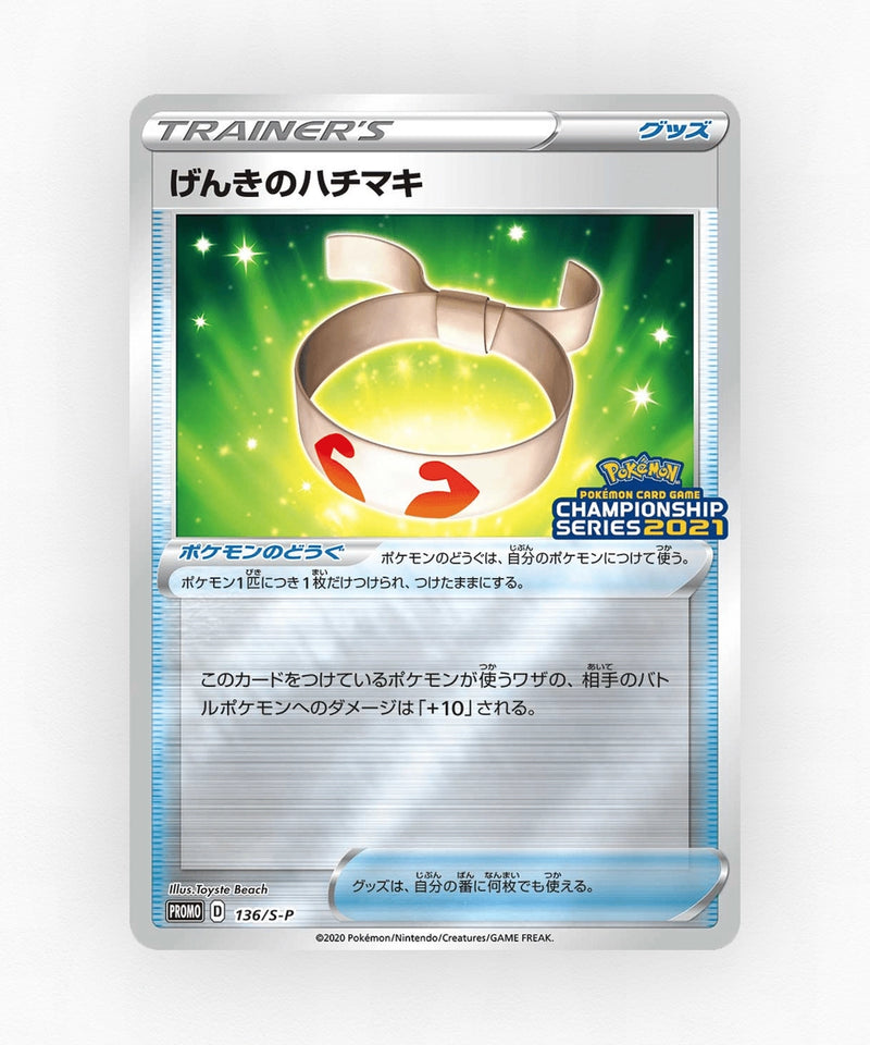 Vitality Band - Sword & Shield Promos 136/S-P (Reverse Holo)
