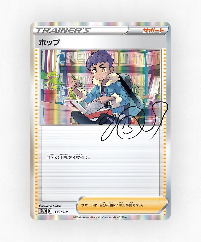 pk-swshp_ja-139-holo