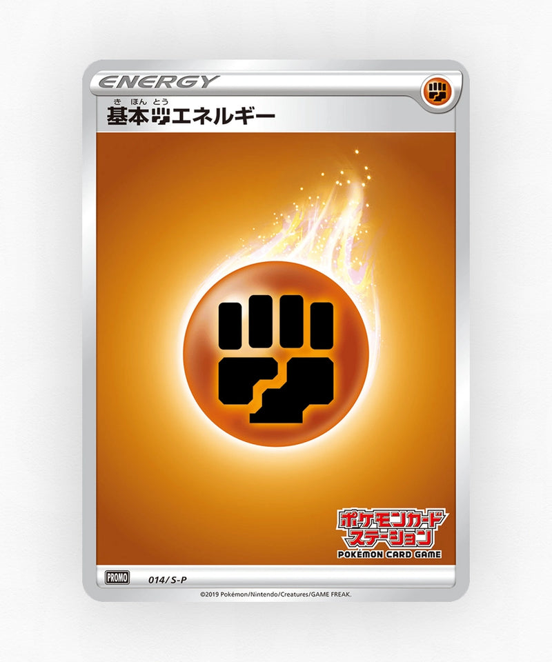 Fighting Energy - Sword & Shield Promos 014/S-P (Non-Holo)