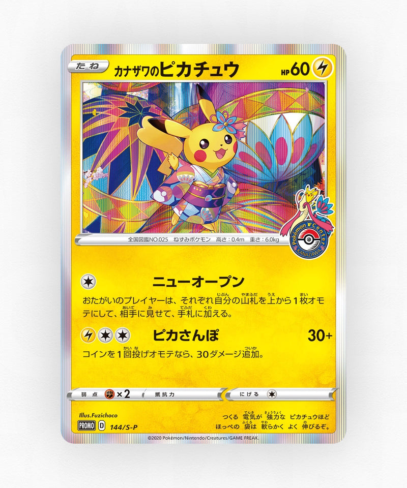 Kanazawa's Pikachu - Sword & Shield Promos 144/S-P (Holo)