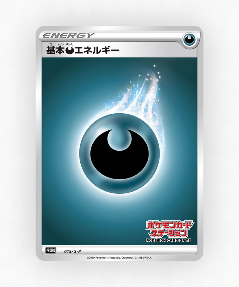Darkness Energy - Sword & Shield Promos 015/S-P (Non-Holo)