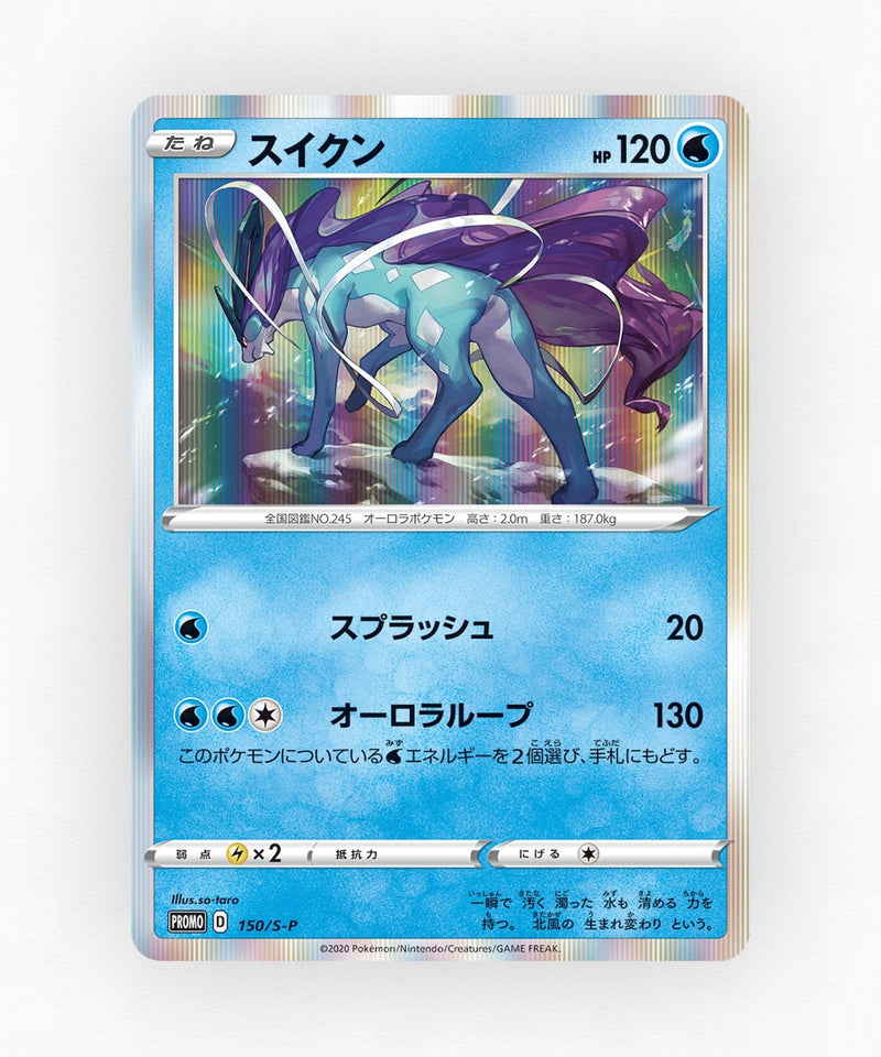pk-swshp_ja-150-holo