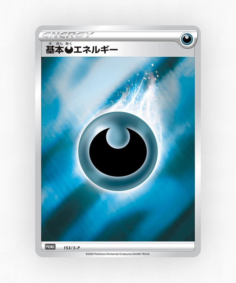 pk-swshp_ja-153-reverse-holo
