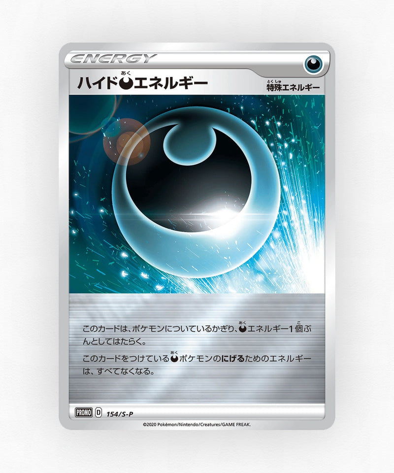 pk-swshp_ja-154-reverse-holo