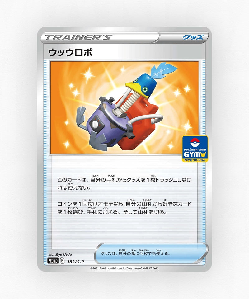Cram-o-matic - Sword & Shield Promos 182/S-P (Non-Holo)