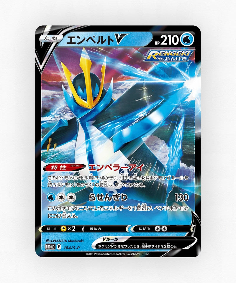 pk-swshp_ja-184-holo