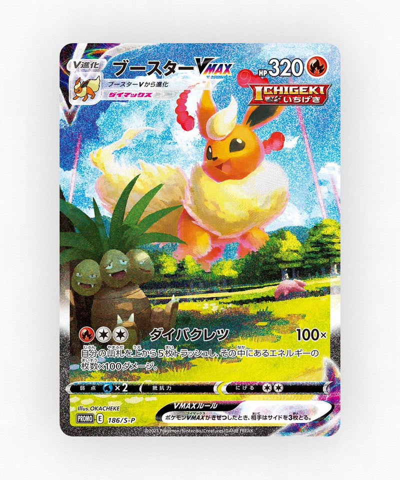 Flareon VMAX - Sword & Shield Promos 186/S-P (Holo)