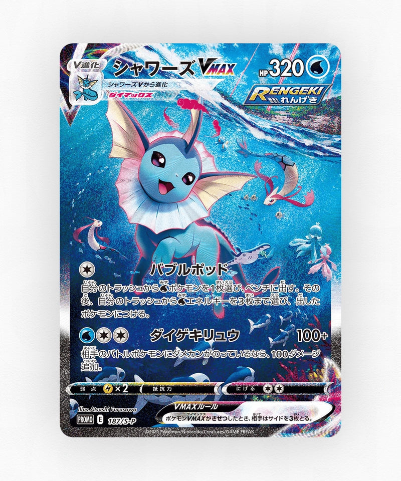 Vaporeon VMAX - Sword & Shield Promos 187/S-P (Holo)