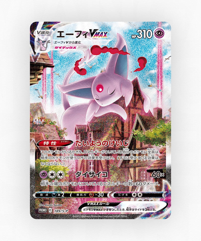 Espeon VMAX - Sword & Shield Promos 189/S-P (Holo)