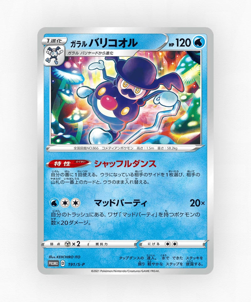 Galarian Mr. Rime - Sword & Shield Promos 191/S-P (Non-Holo)
