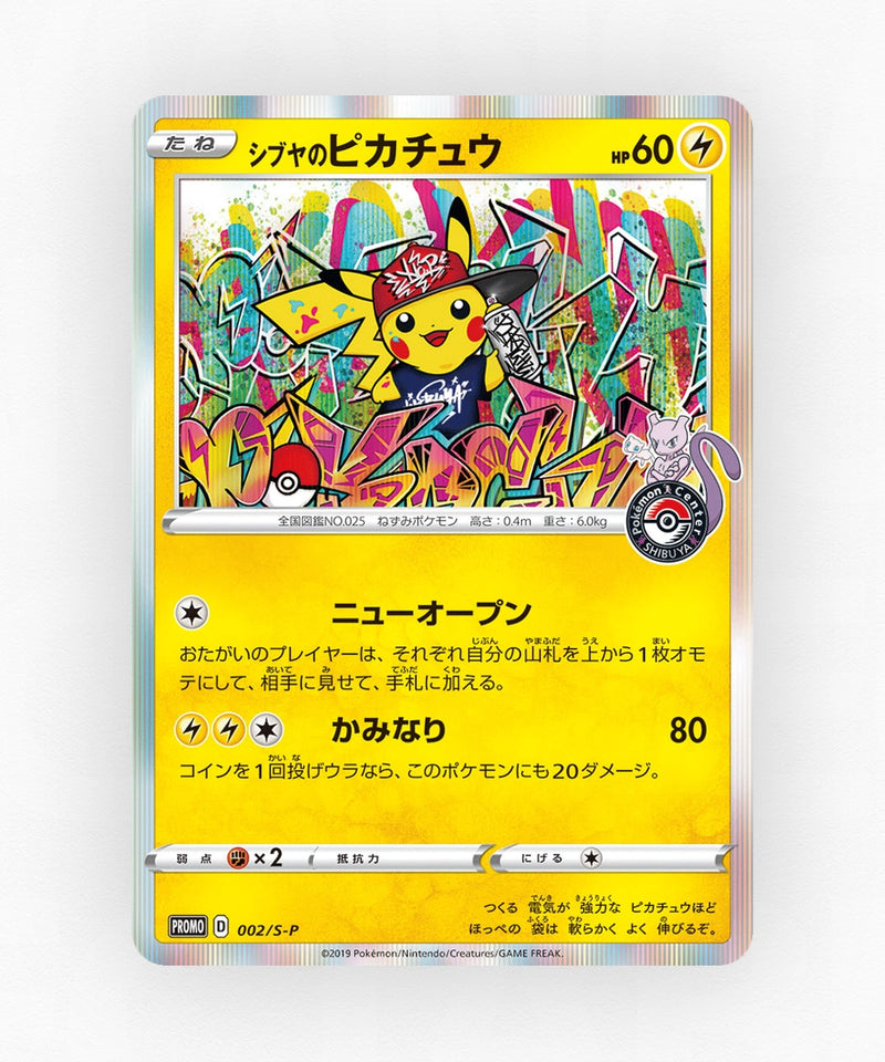 pk-swshp_ja-2-holo